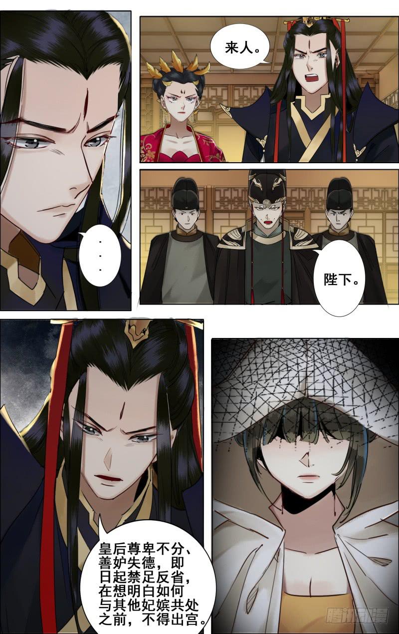 昭华篇-第三十二话-第139话