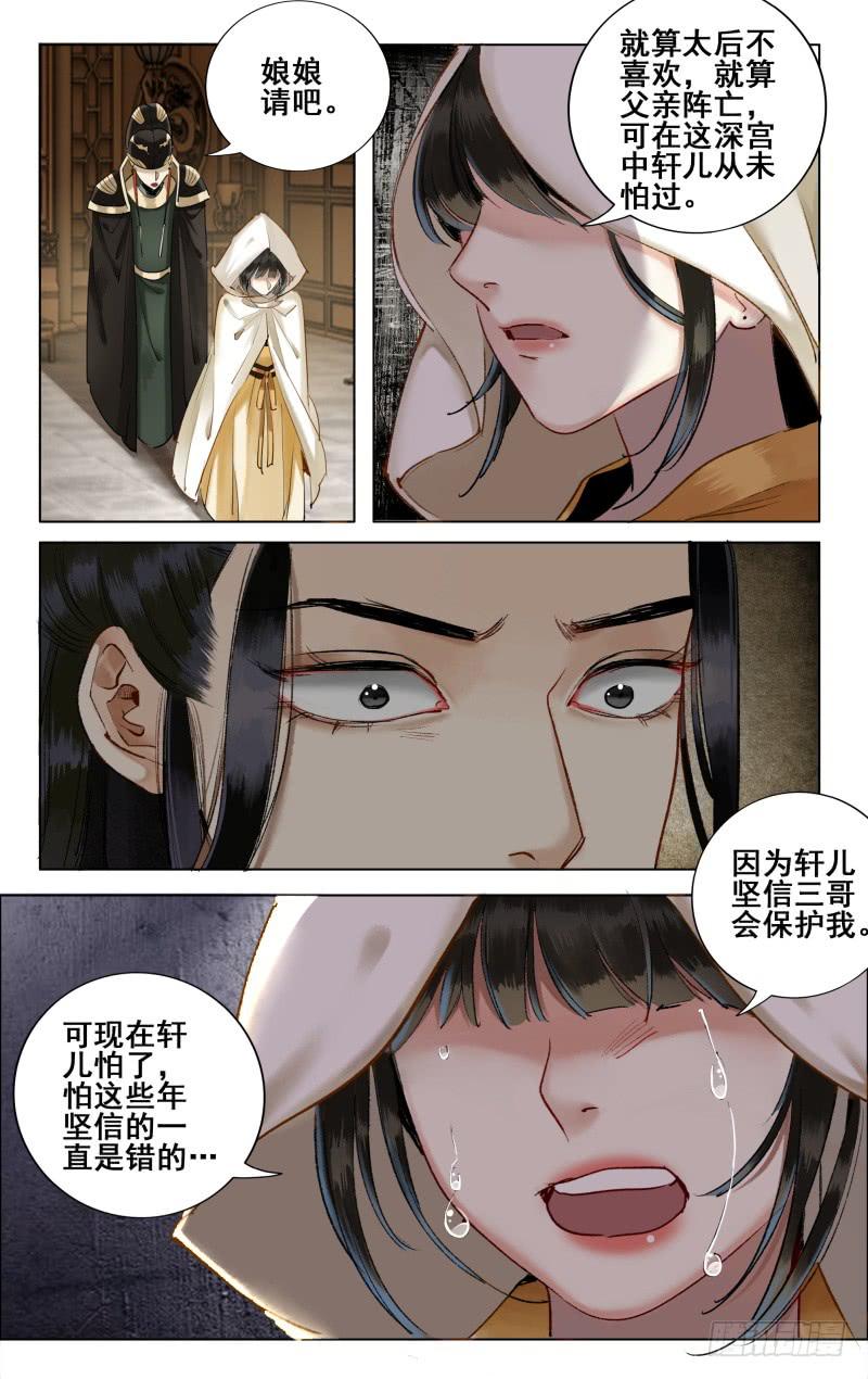 昭华篇-第三十二话-第139话
