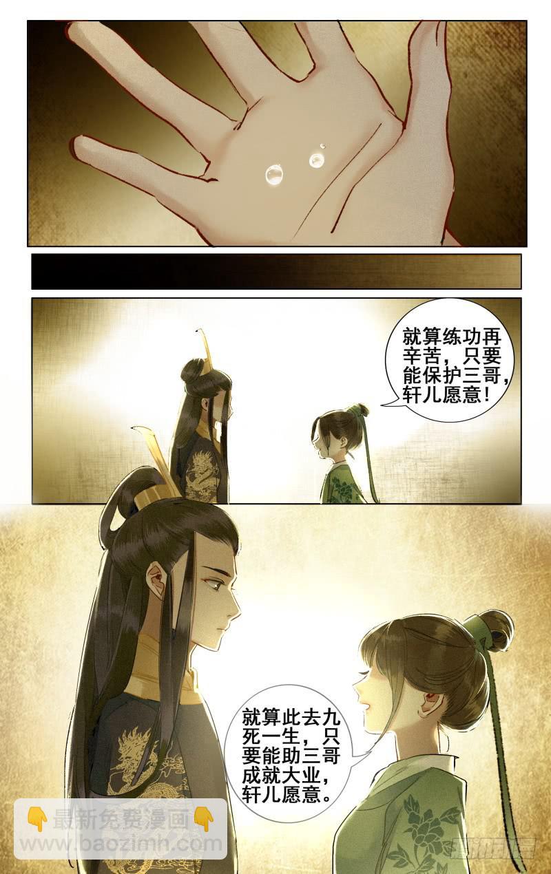 昭华篇-第三十二话-第139话