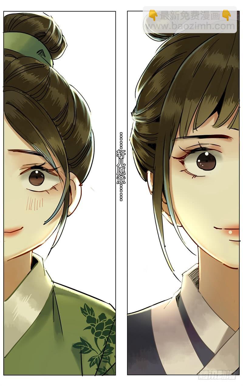 昭华篇-第三十二话-第139话