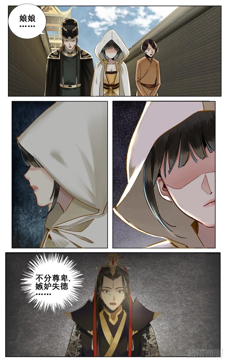昭华篇-第三十二话-第139话