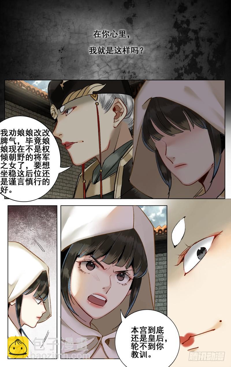 昭华篇-第三十二话-第139话