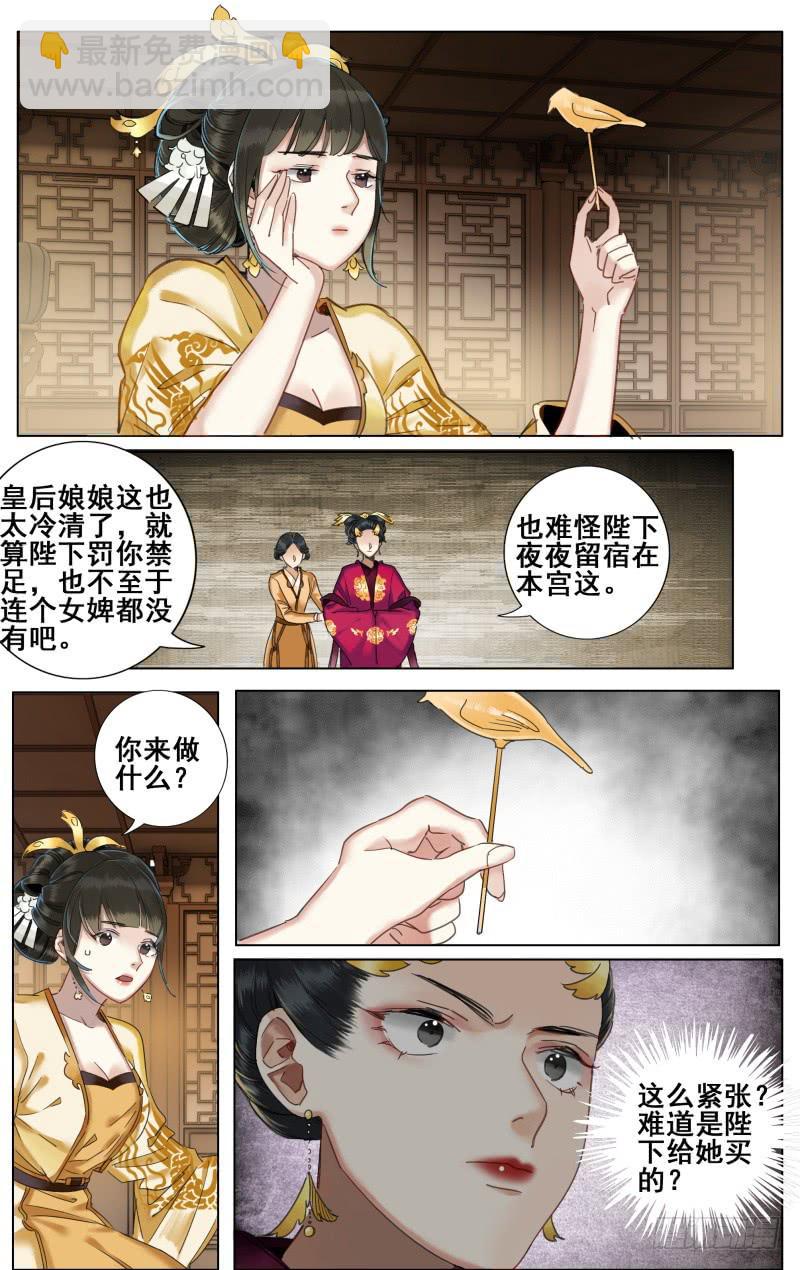 昭华篇-第三十四话-第141话