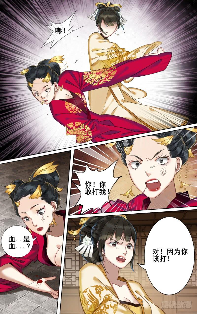 昭华篇-第三十四话-第141话