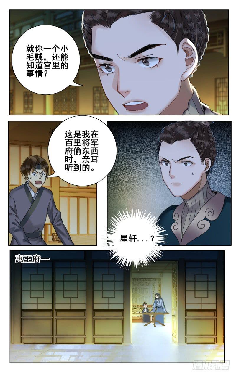 昭华篇-第三十四话-第141话