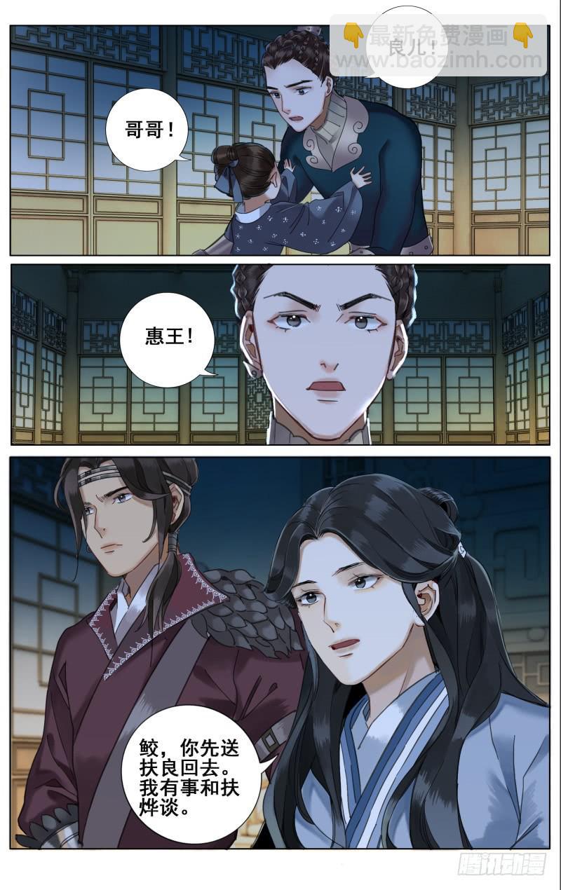 昭华篇-第三十四话-第141话