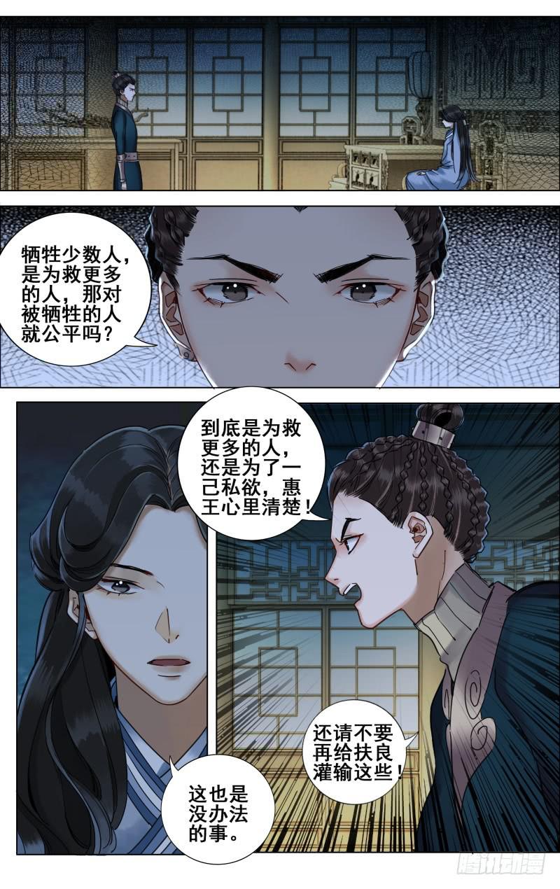昭华篇-第三十四话-第141话