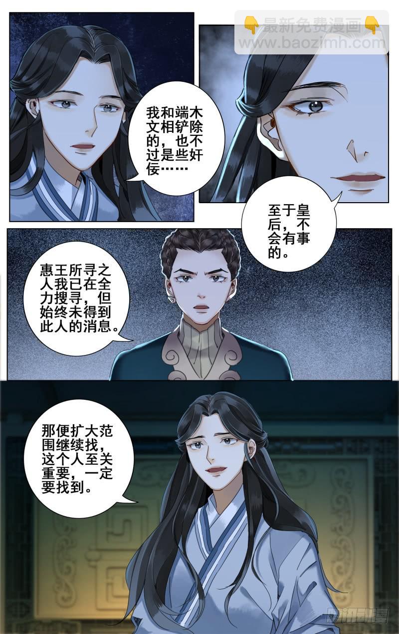 昭华篇-第三十四话-第141话