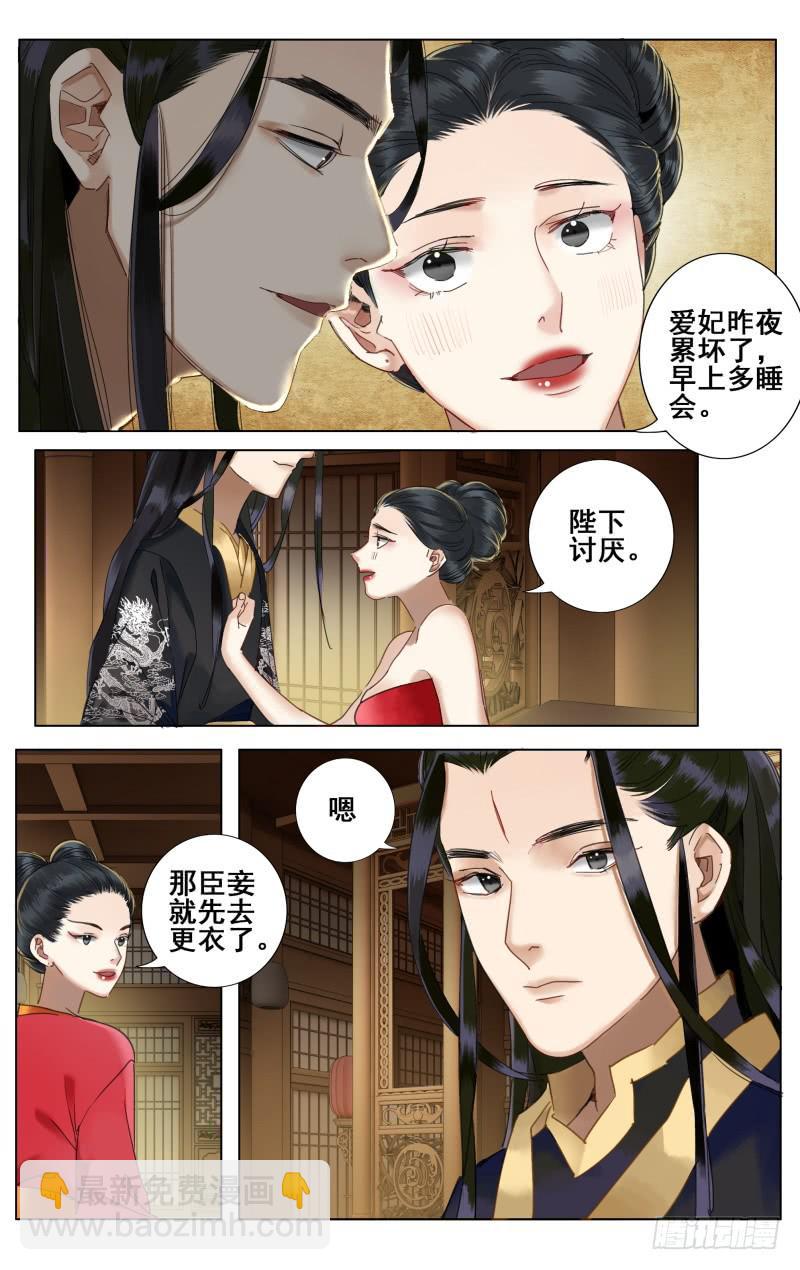 昭华篇-第三十四话-第141话