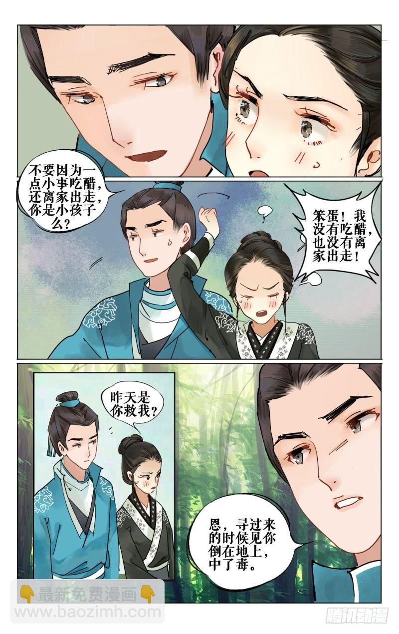 凉州篇-第十四话-第15话