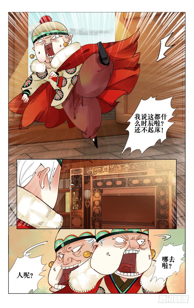 凉州篇-第十四话-第15话