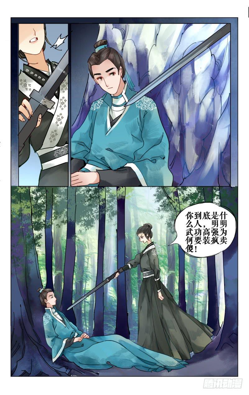 凉州篇-第十四话-第15话