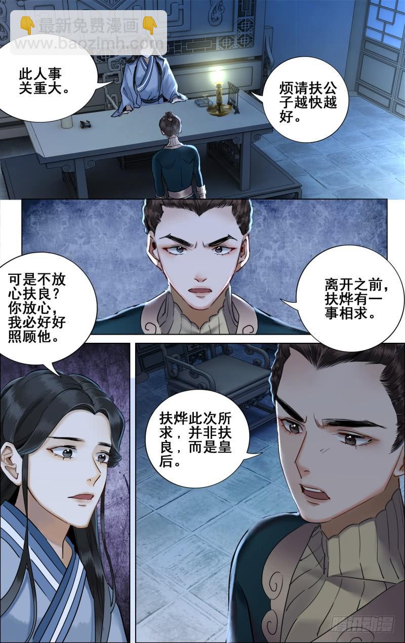 昭华篇-第三十六话-第143话