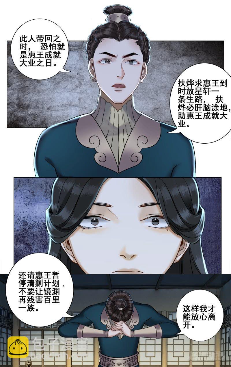 昭华篇-第三十六话-第143话
