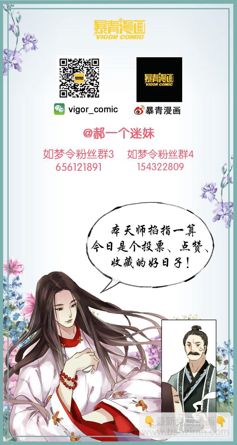 昭华篇-第三十六话-第143话