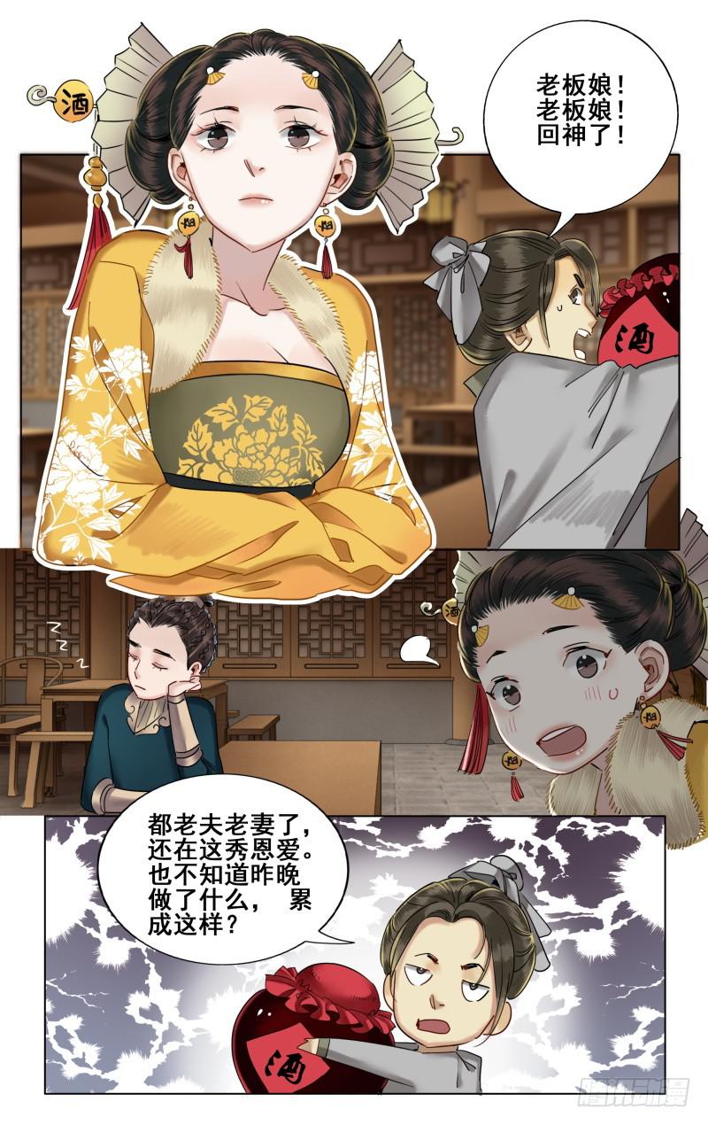 昭华篇-第三十六话-第143话