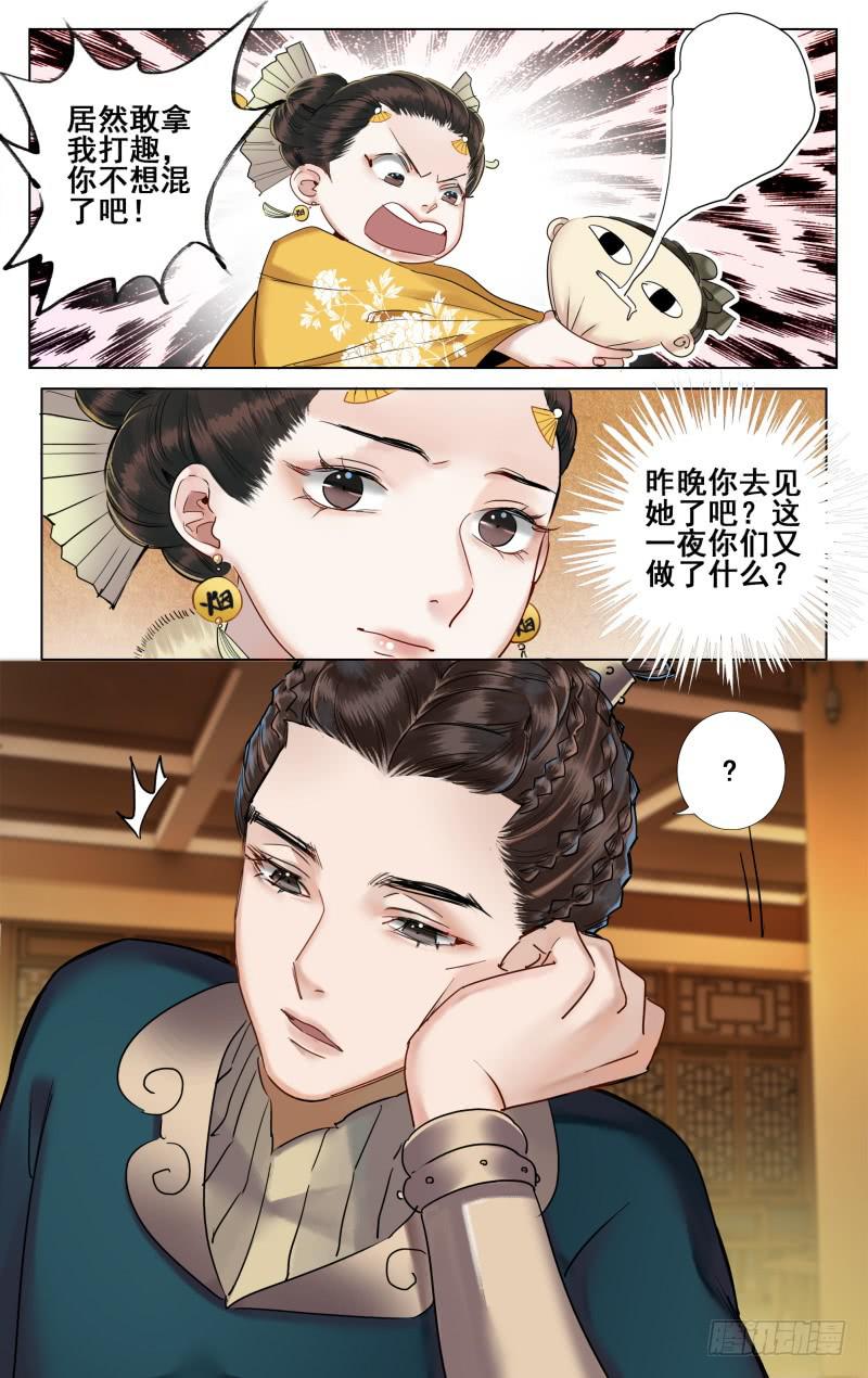 昭华篇-第三十六话-第143话