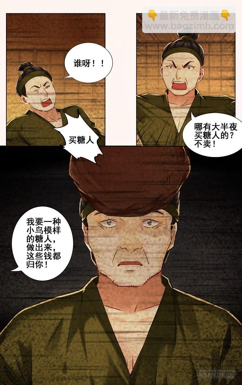 昭华篇-第三十六话-第143话