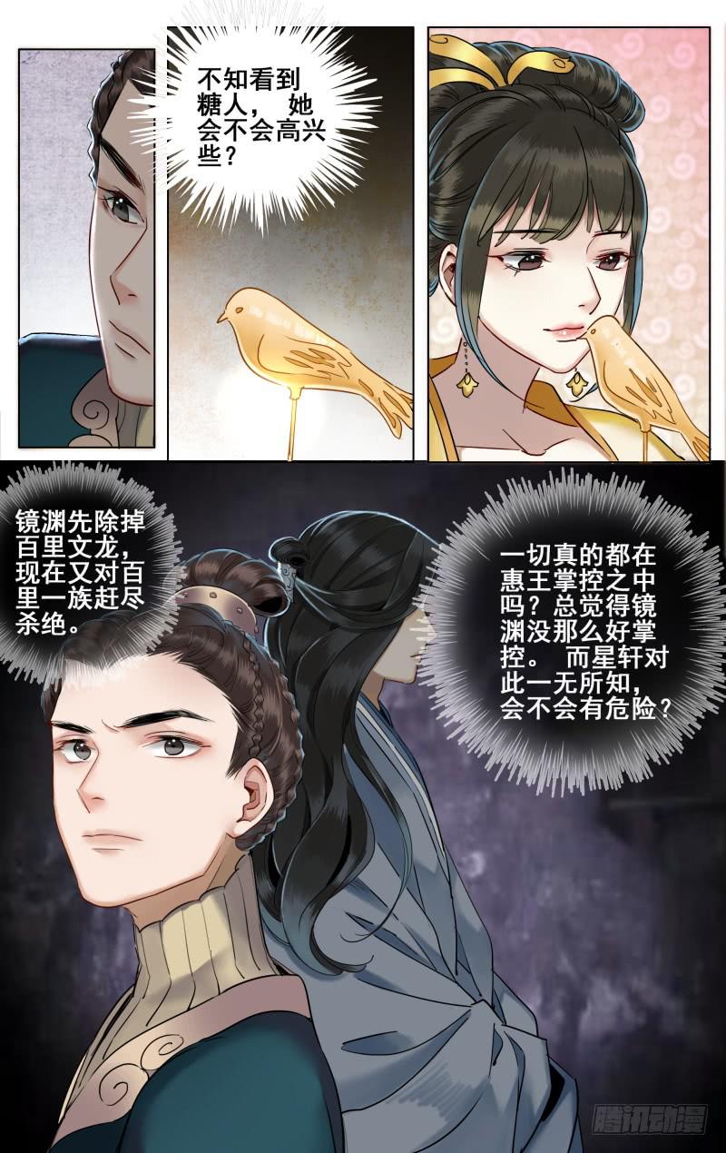 昭华篇-第三十六话-第143话