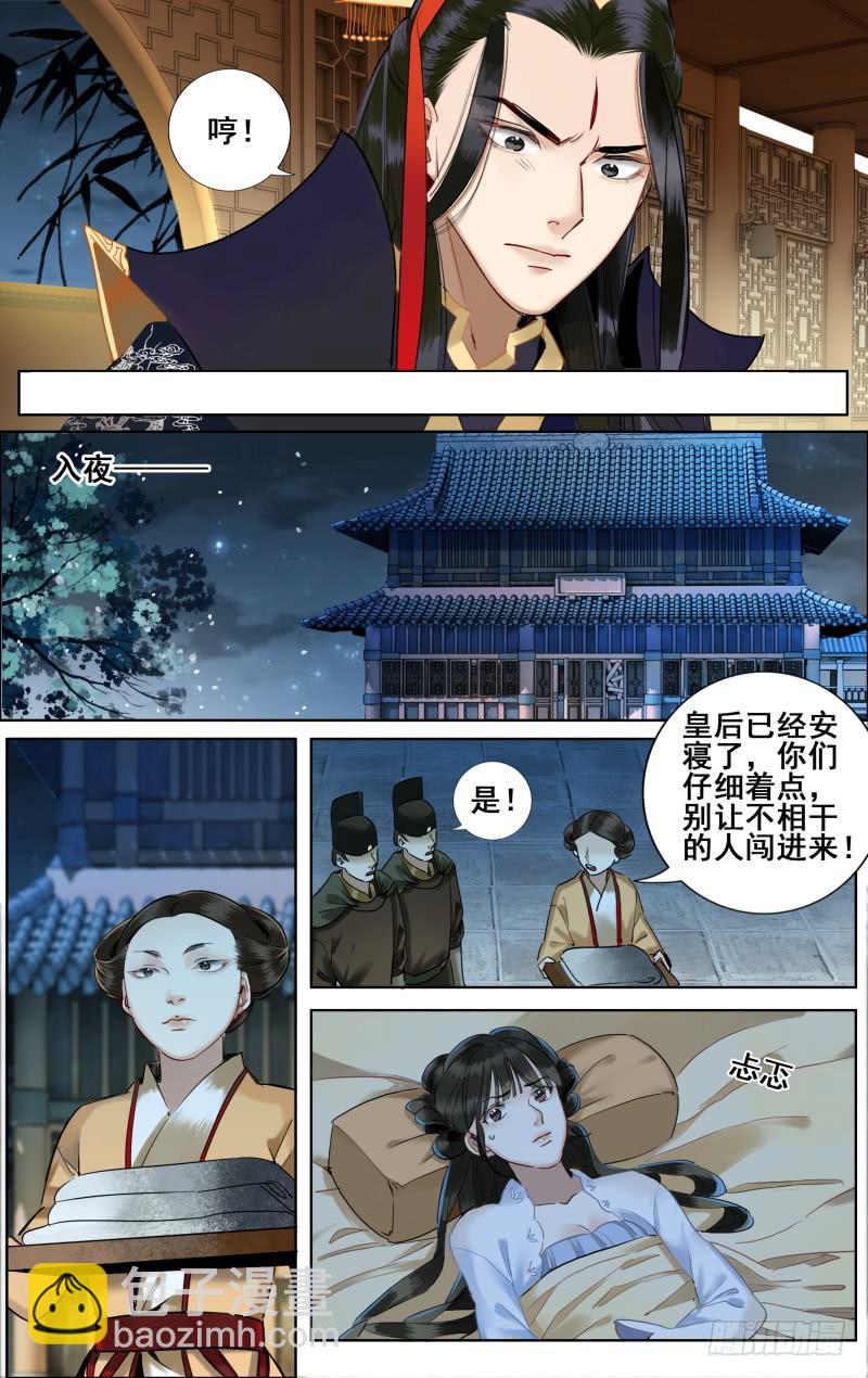 昭华篇-第三十八话-第145话