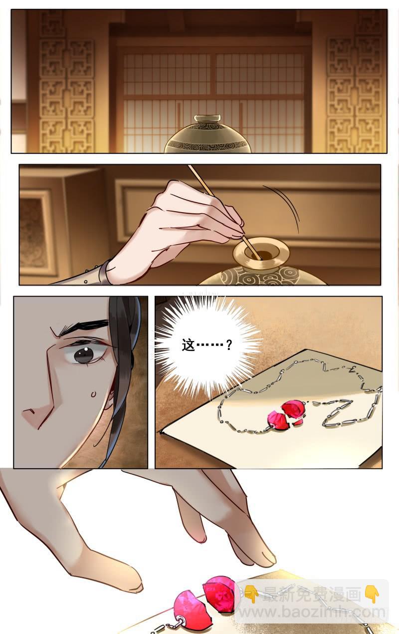 昭华篇-第三十八话-第145话