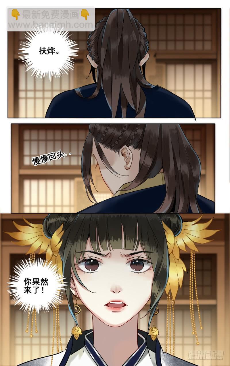 昭华篇-第三十八话-第145话