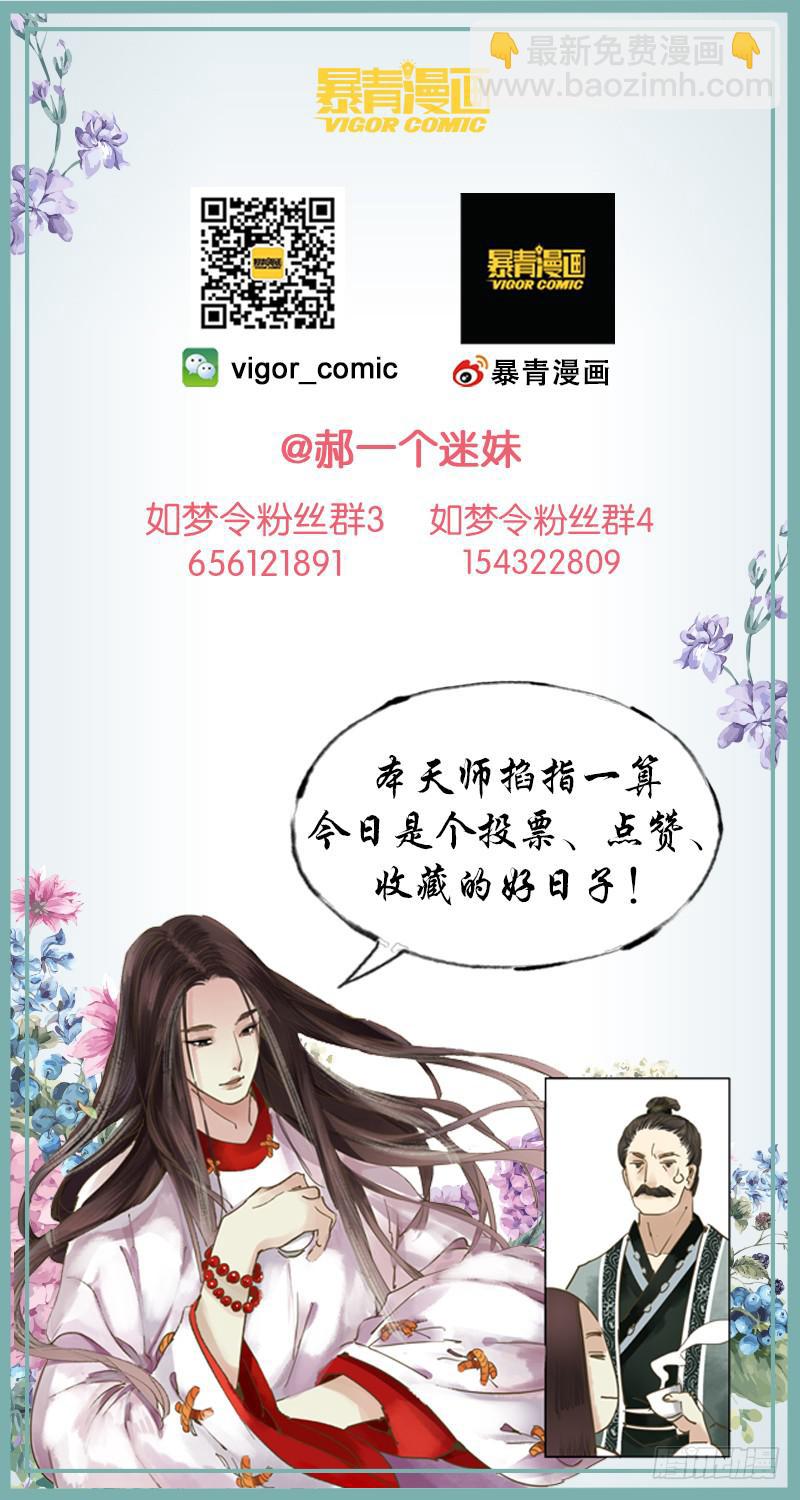 昭华篇-第三十八话-第145话