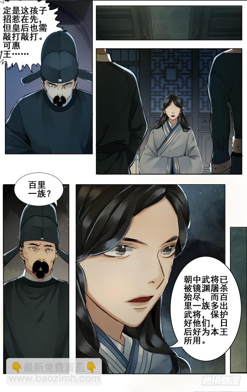 昭华篇-第三十八话-第145话