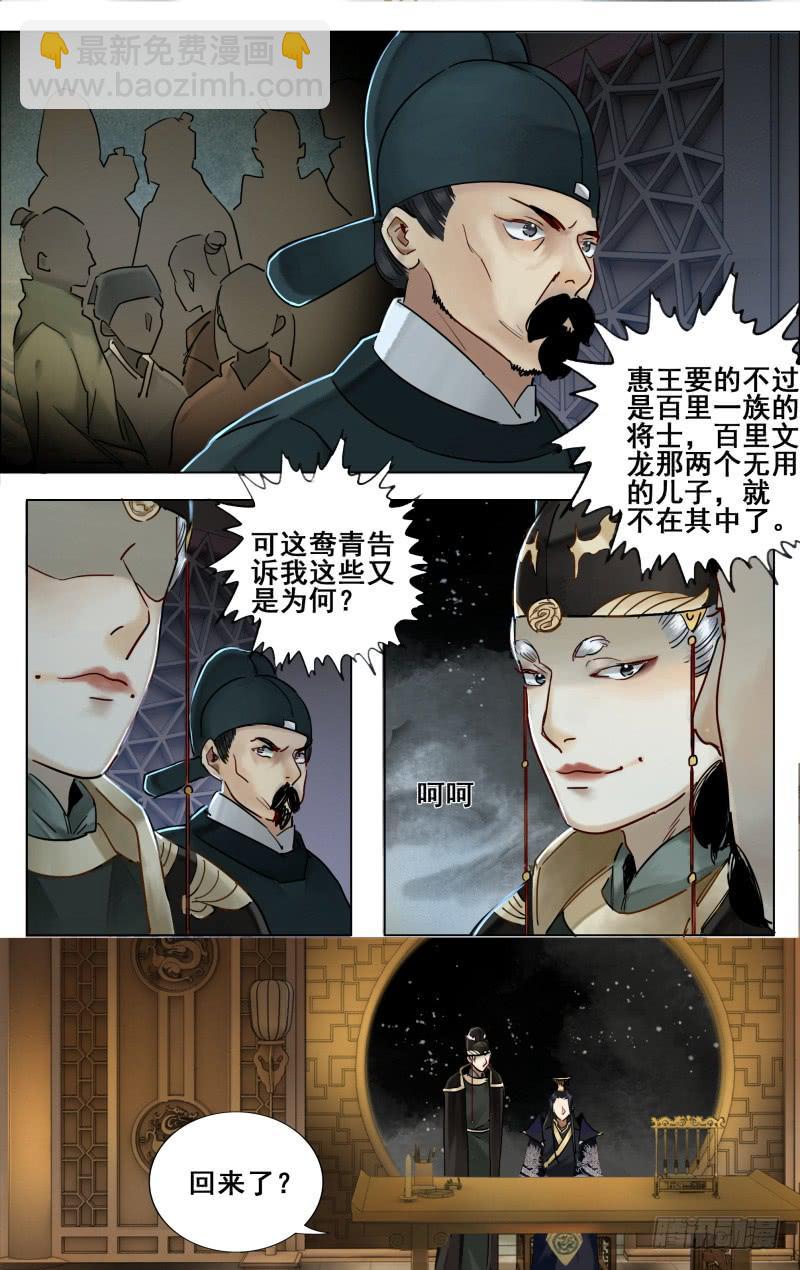 昭华篇-第三十八话-第145话