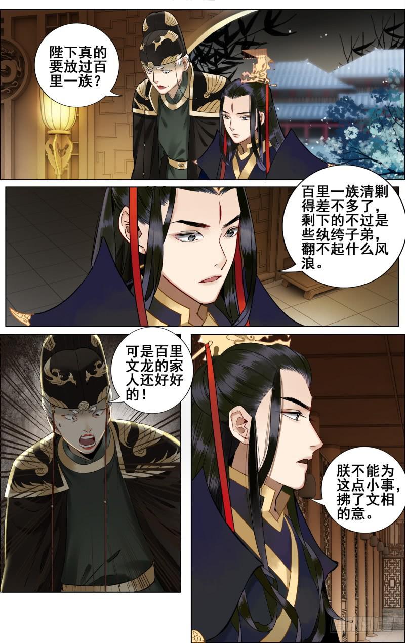 昭华篇-第三十八话-第145话