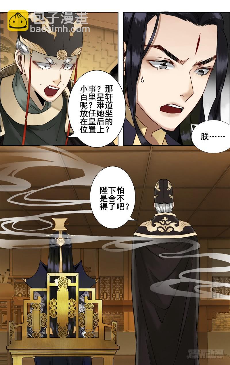 昭华篇-第三十八话-第145话