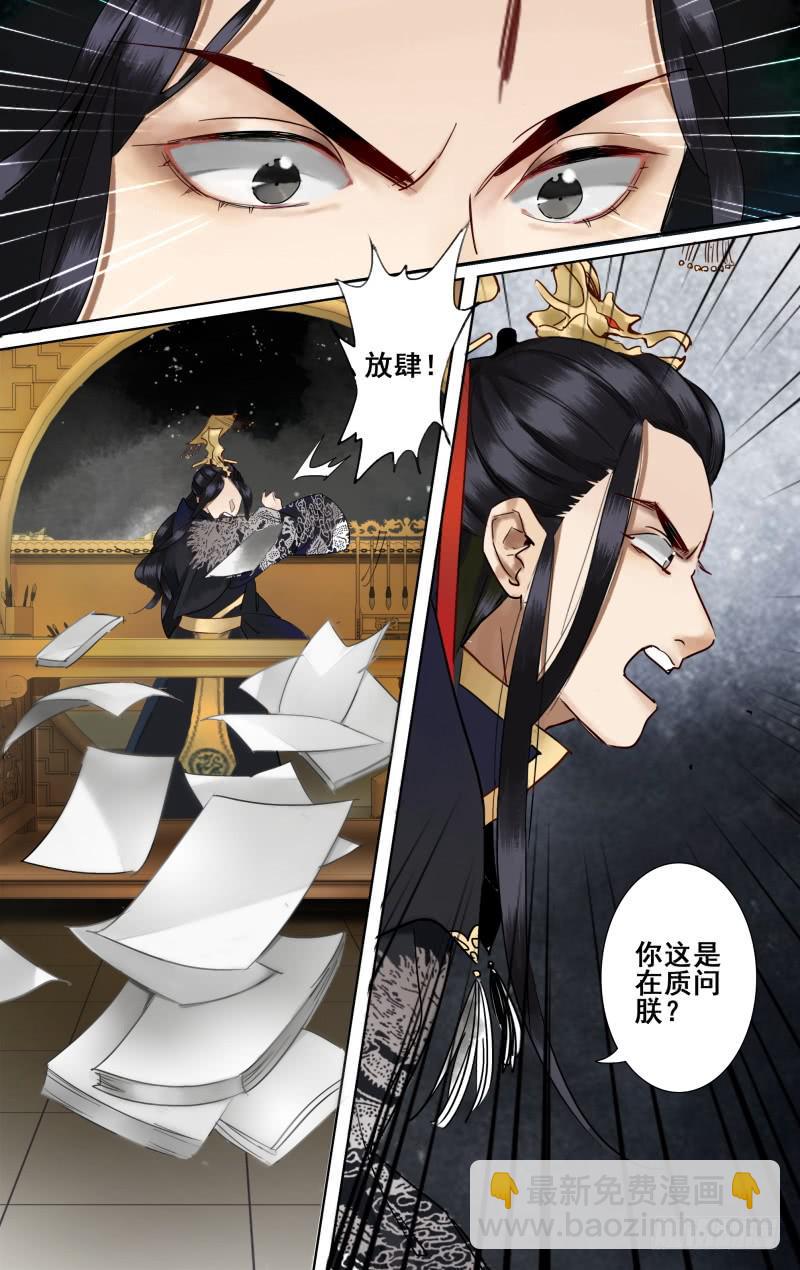 昭华篇-第三十八话-第145话