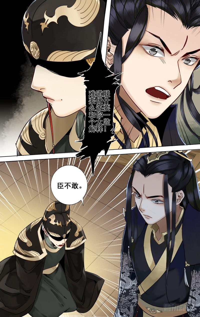 昭华篇-第三十八话-第145话