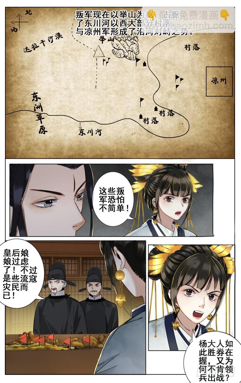 昭华篇-第四十话-第147话