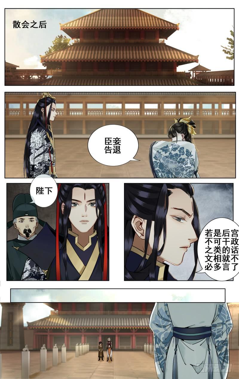 昭华篇-第四十话-第147话