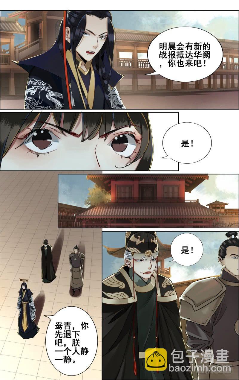 昭华篇-第四十话-第147话