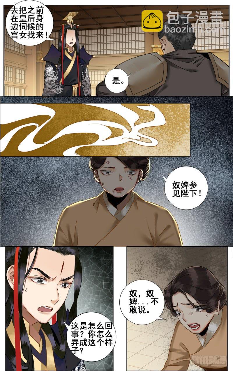 昭华篇-第四十话-第147话