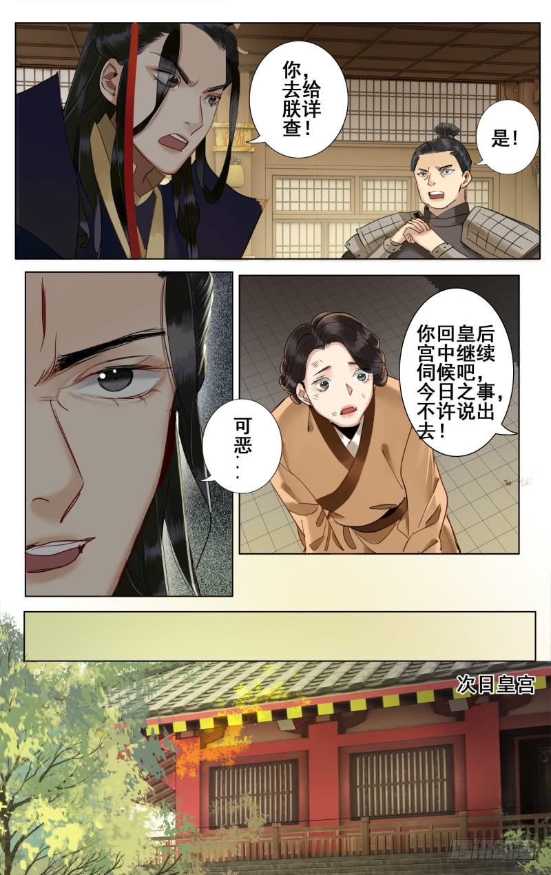 昭华篇-第四十话-第147话