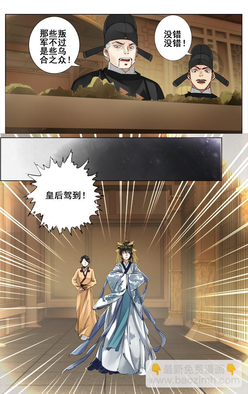 昭华篇-第四十话-第147话