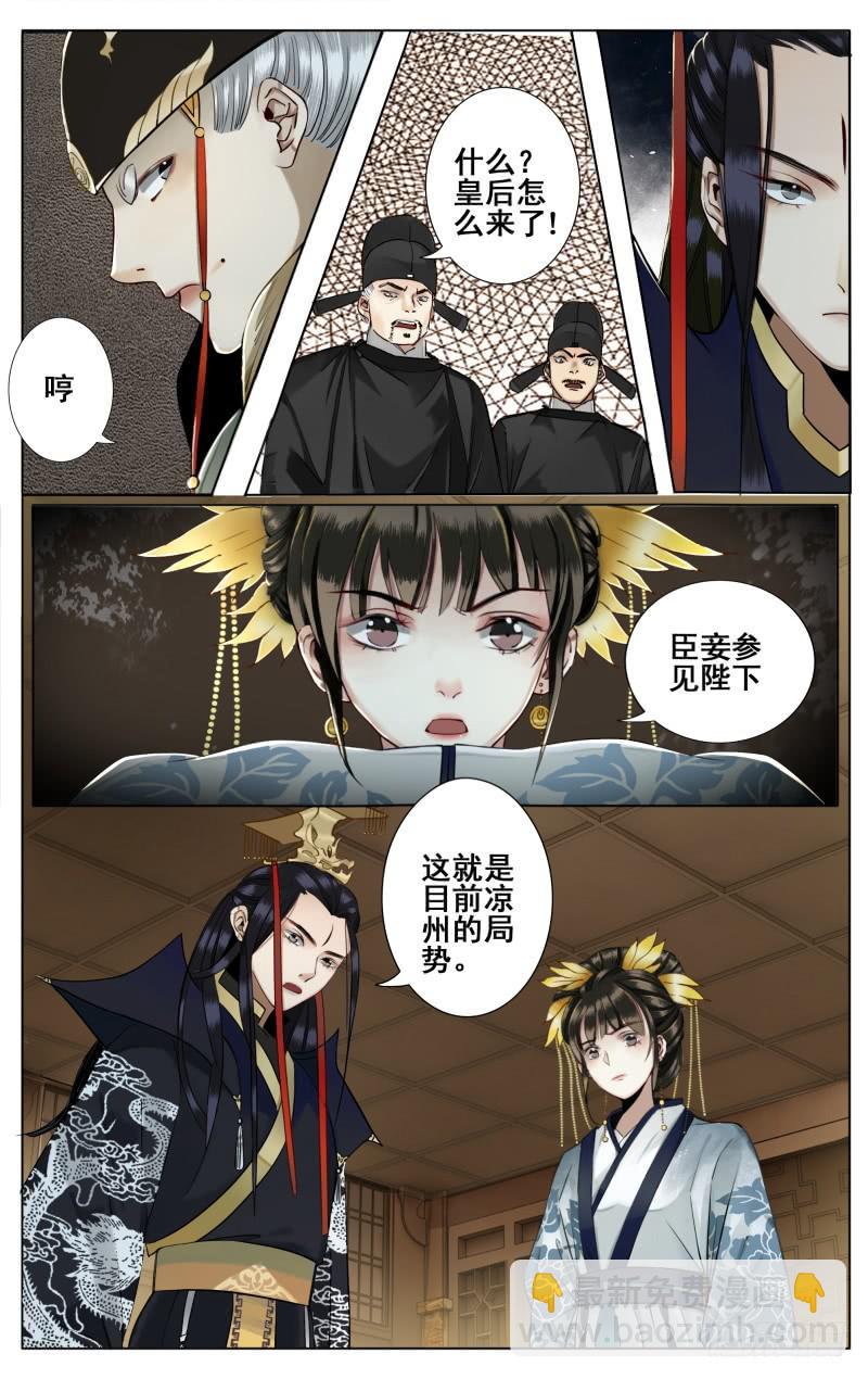 昭华篇-第四十话-第147话