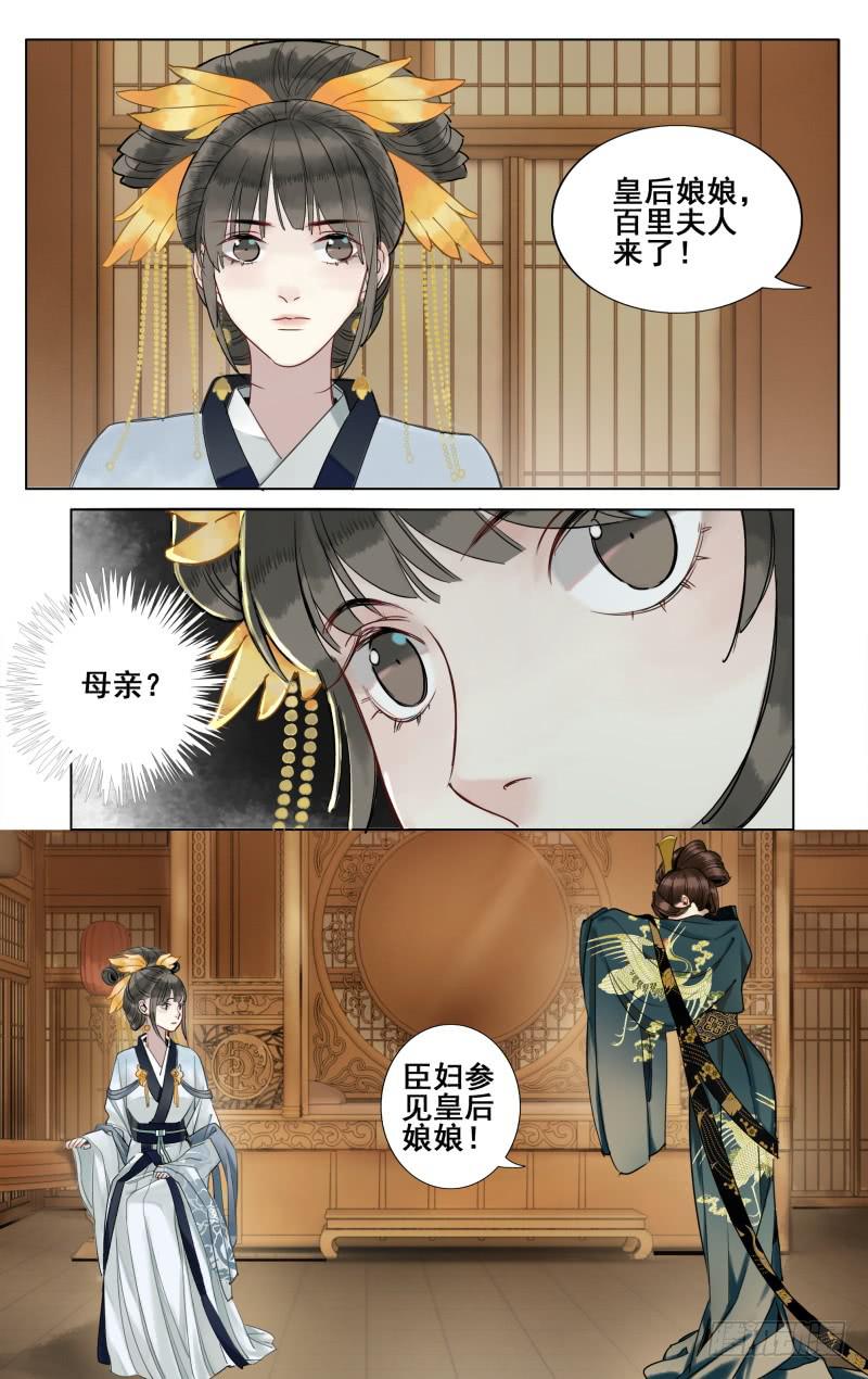 昭华篇-第四十二话-第149话