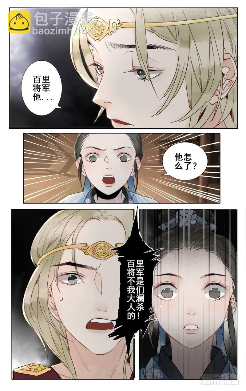 昭华篇-第四十二话-第149话