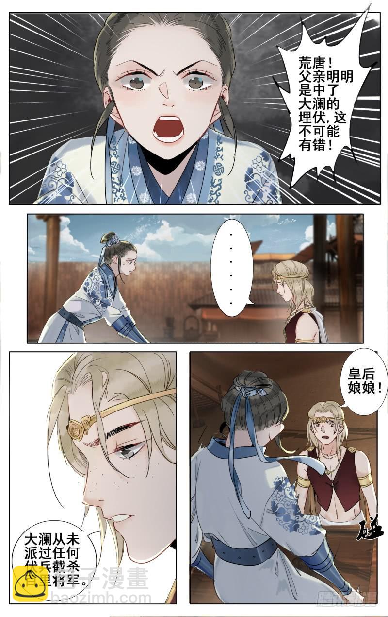 昭华篇-第四十二话-第149话