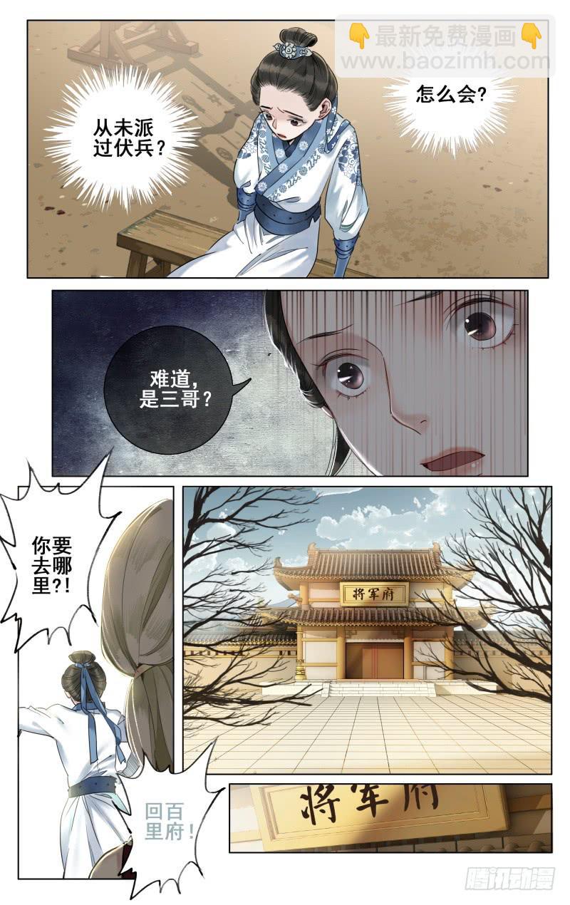 昭华篇-第四十二话-第149话