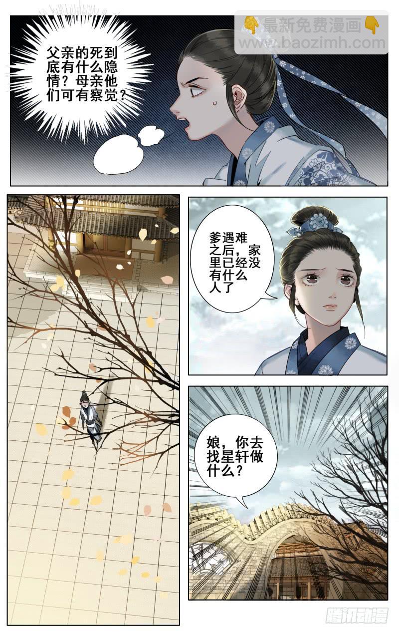 昭华篇-第四十二话-第149话