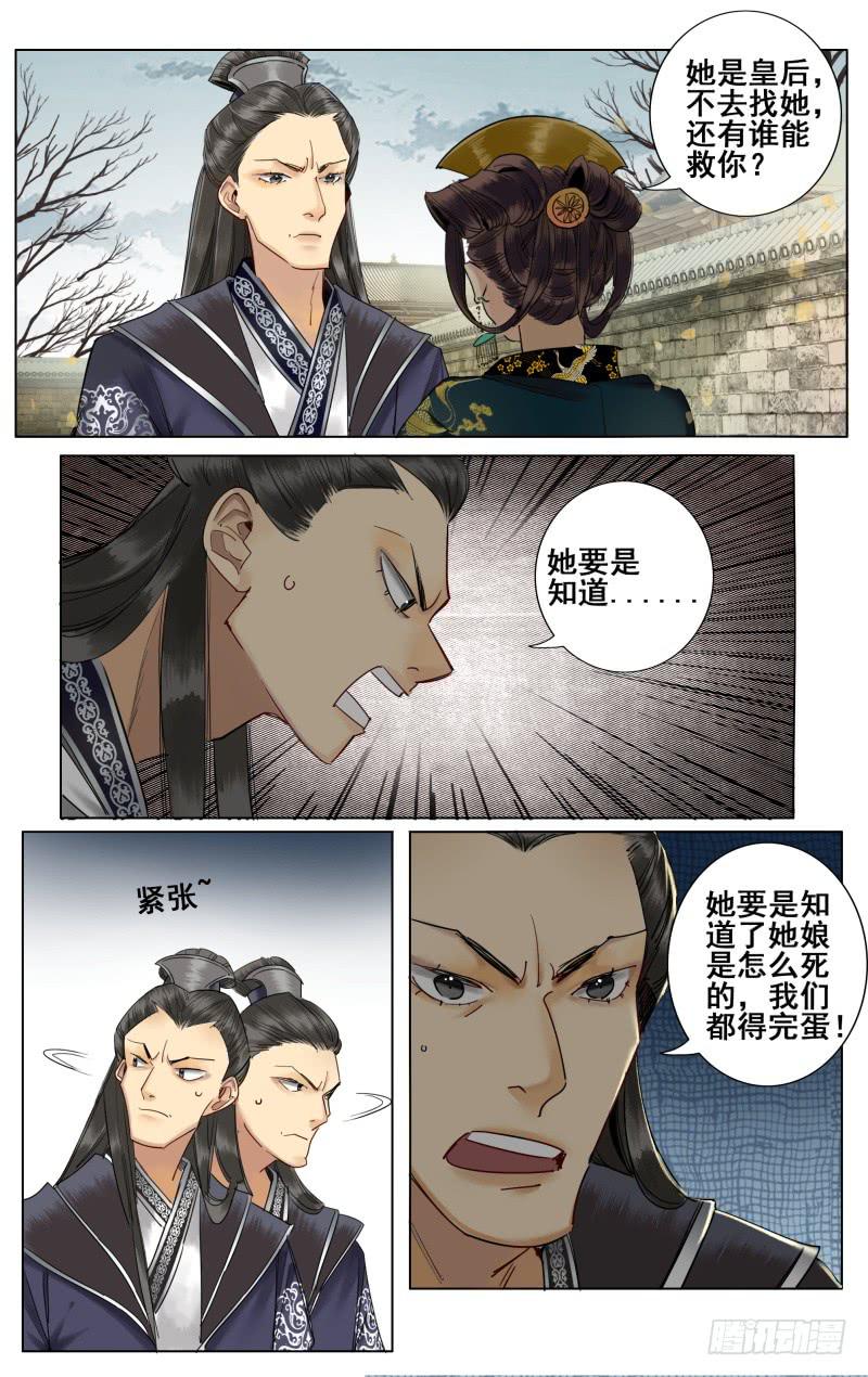 昭华篇-第四十二话-第149话