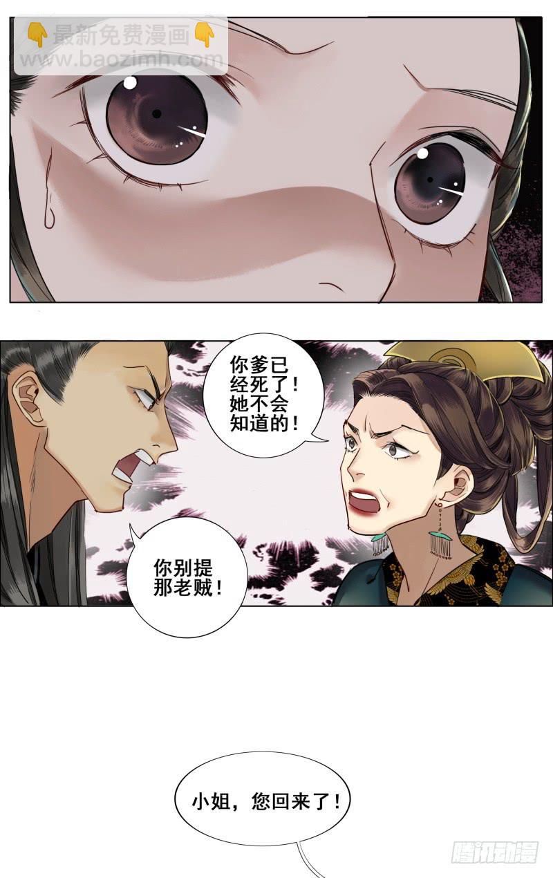昭华篇-第四十二话-第149话