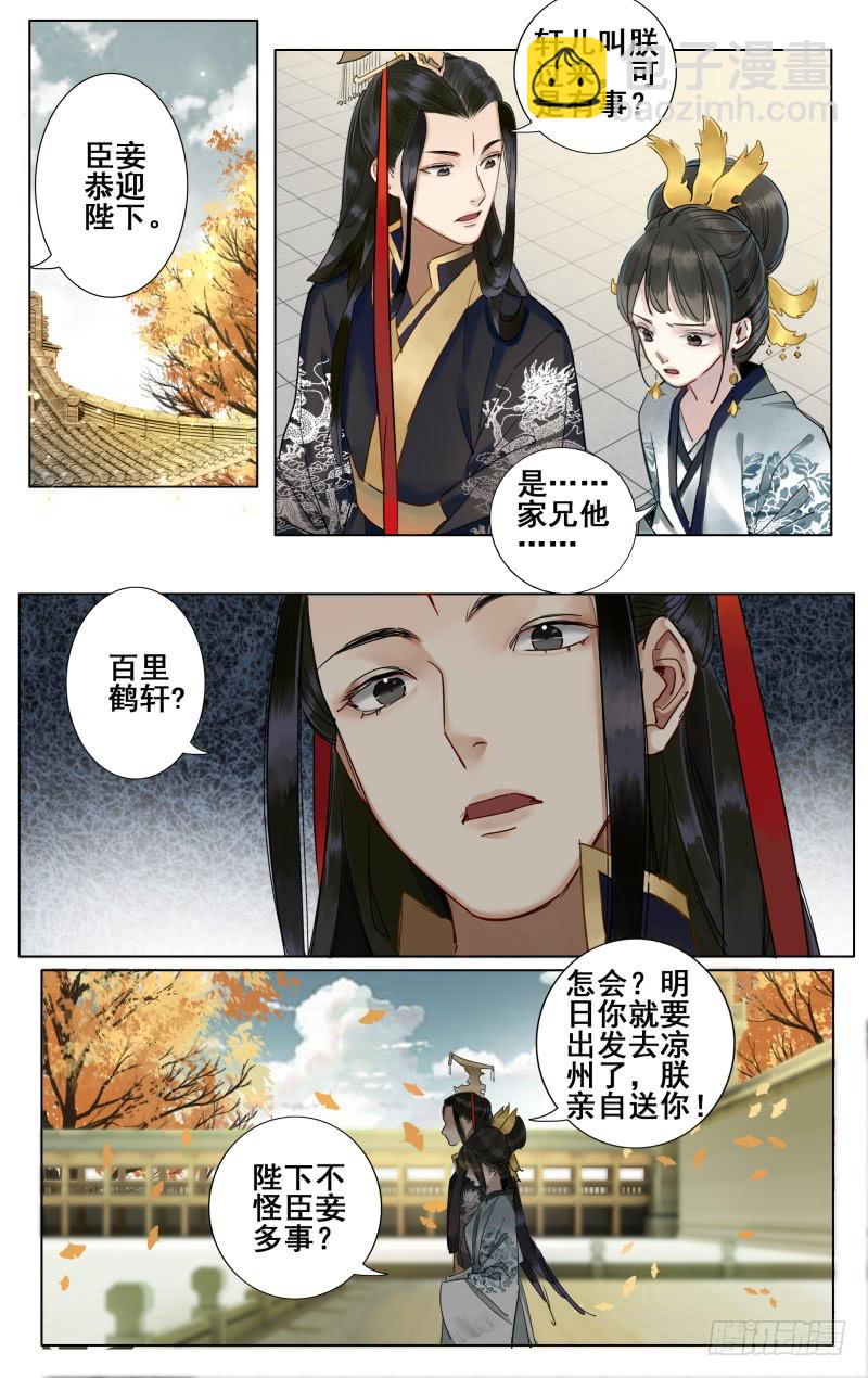 昭华篇-第四十二话-第149话