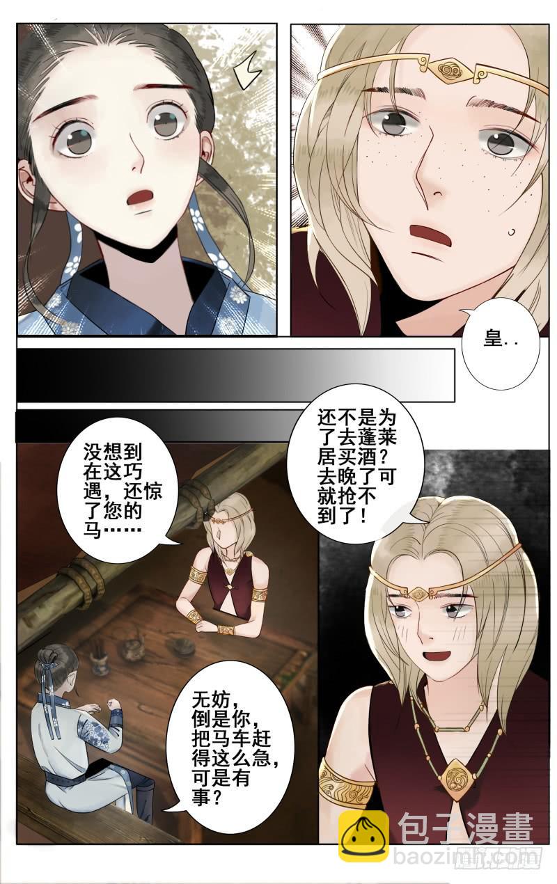 昭华篇-第四十二话-第149话