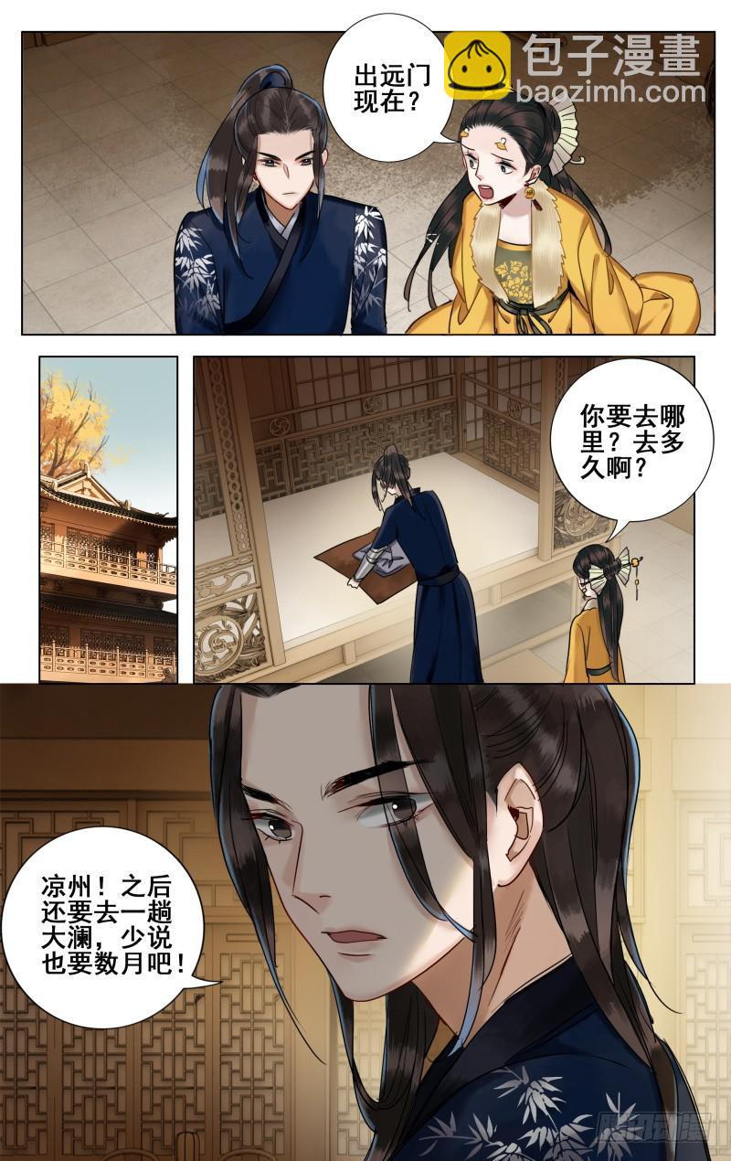 昭华篇-第四十四话-第151话